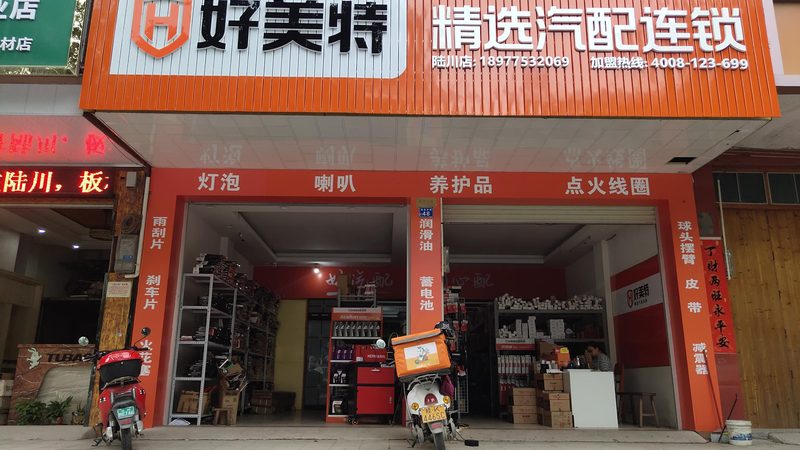 汽车美容用品批发价格差异之谜